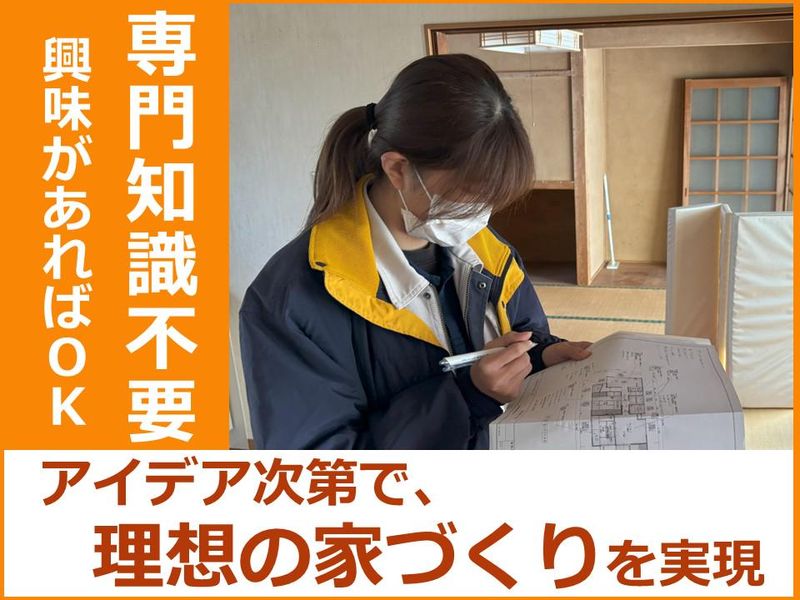 株式会社フジ住建の求人・転職情報