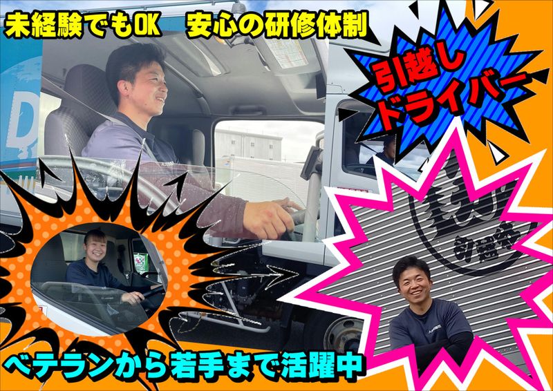 株式会社キョウトプラスの求人・転職情報