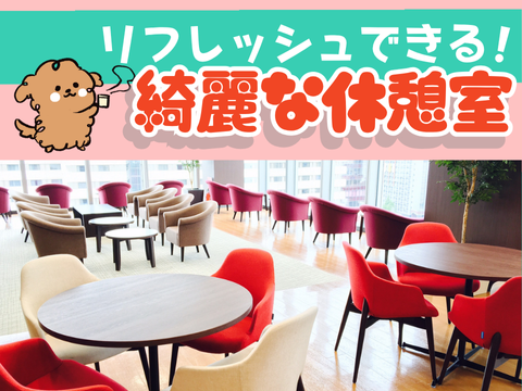 アルティウスリンク/1251006900のアルバイト・バイト求人情報-03