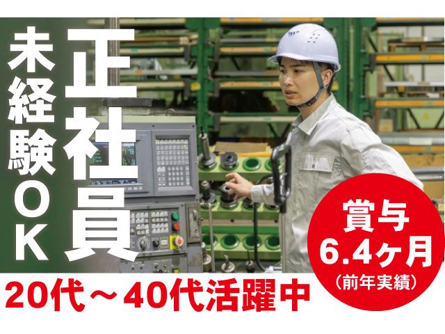 タマポリ株式会社の求人・転職情報