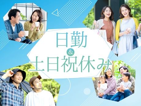 UTエージェント株式会社のアルバイト・バイト求人情報-36