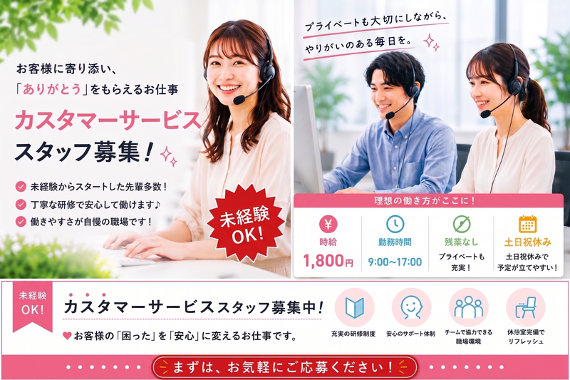 アイビーシステム株式会社の求人・転職情報
