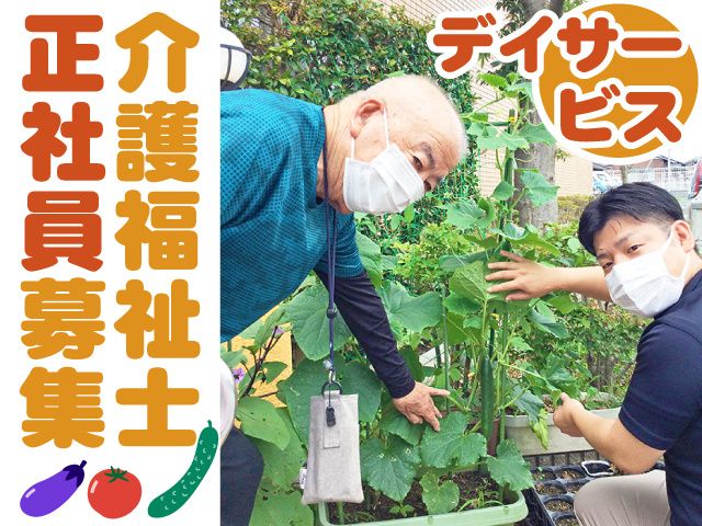 愛の家グループホーム 埼玉の求人・転職情報