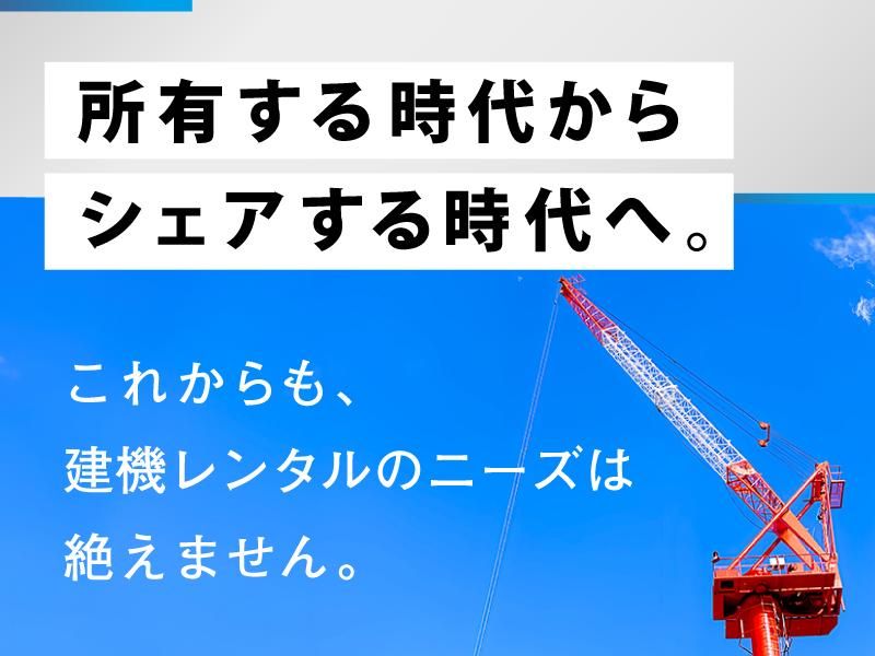 西尾レントオール株式会社　水島営業所のアルバイト・バイト求人情報-03