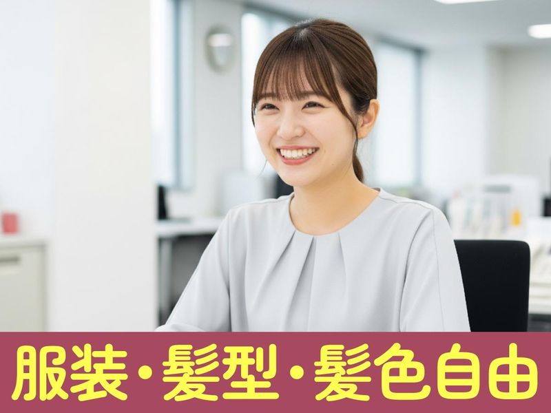 トランスコスモス株式会社(1258331)のアルバイト・バイト求人情報-03