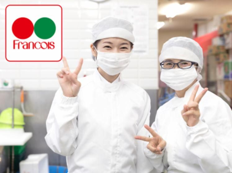 株式会社フランソア(森林都市店)のアルバイト・バイト求人情報-04