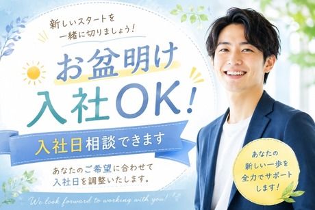 株式会社ヒューマンアイズの求人・転職情報