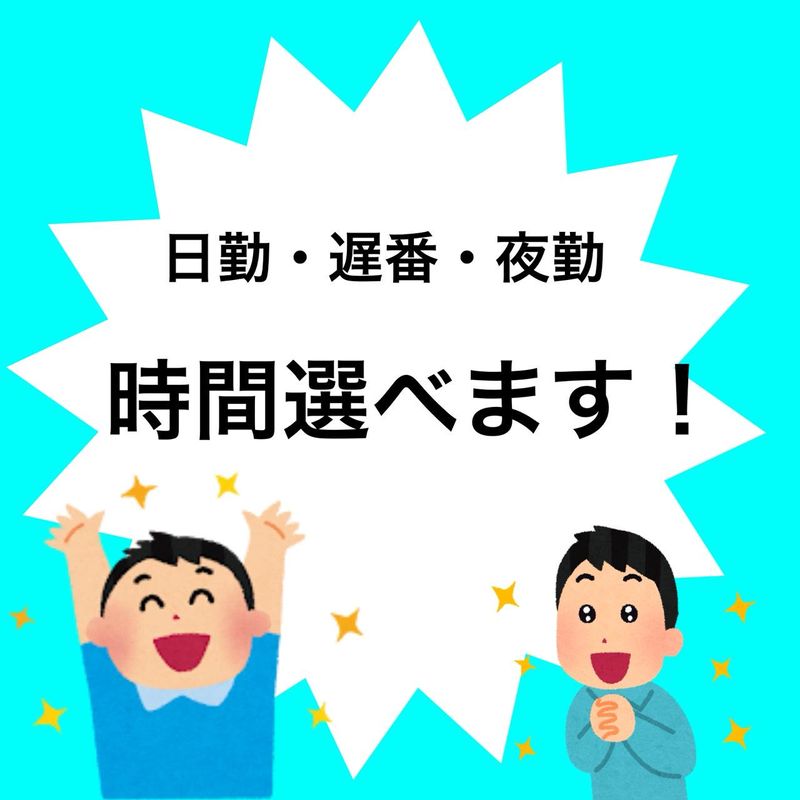 株式会社SPIのアルバイト・バイト求人情報-42