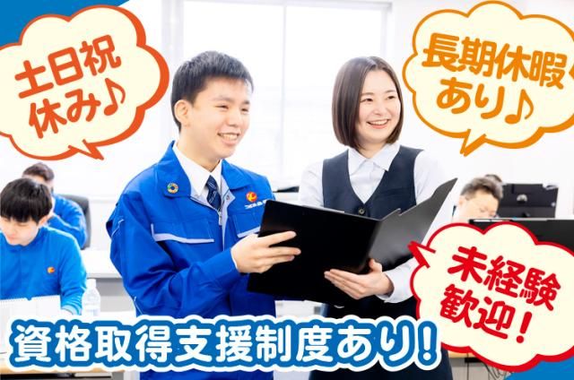 株式会社つばめ急便　岡山センターの求人・転職情報