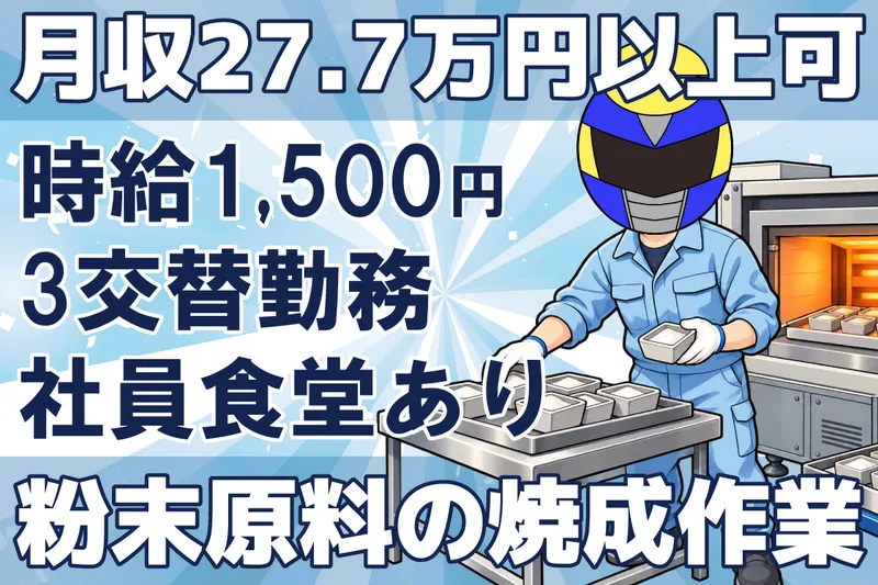 株式会社クラリスのアルバイト・バイト求人情報