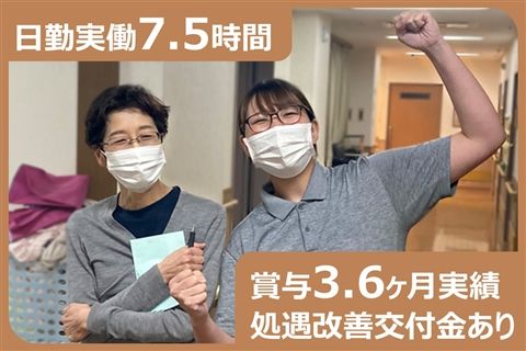 社会福祉法人浄山会の求人・転職情報