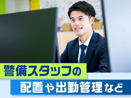 サンエス警備保障株式会社　幕張支社_オフィス部門　MH-4のアルバイト・バイト求人情報-03