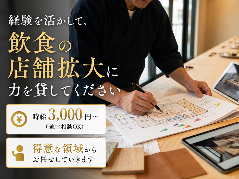 株式会社ロストマン-0011の求人・転職情報