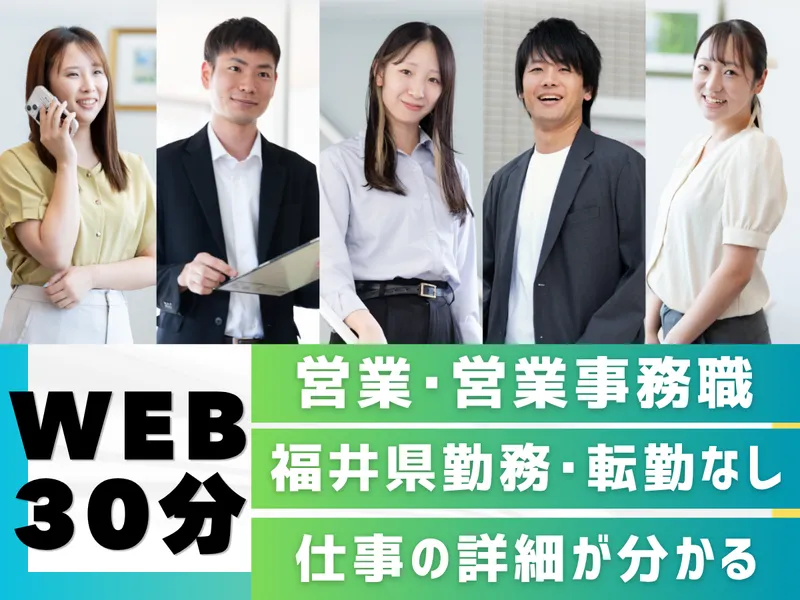 株式会社住みかえ情報館