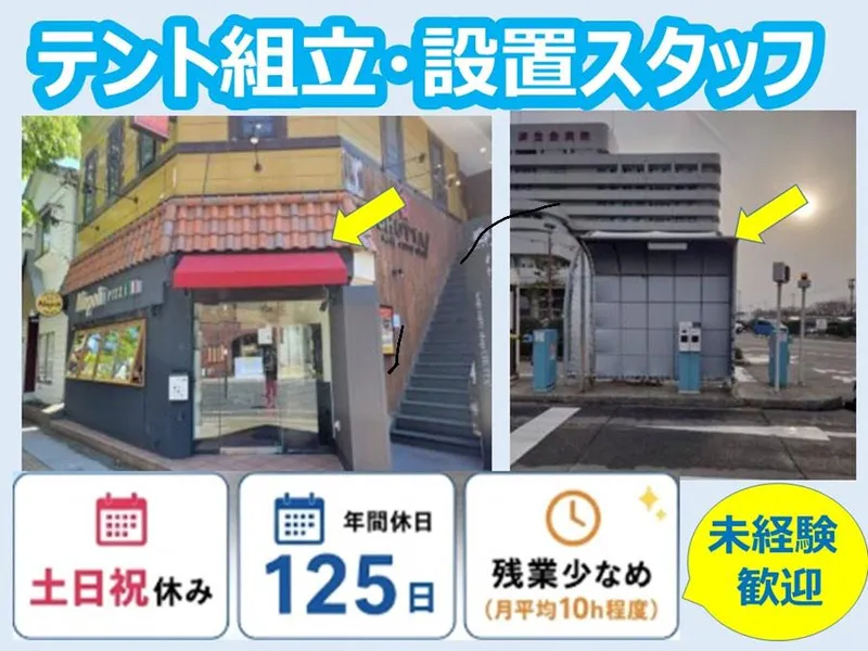 株式会社ＴＳＴの求人・転職情報