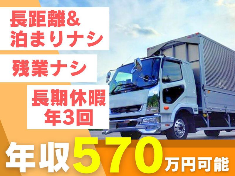 スギムラ化学工業株式会社の求人・転職情報