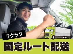 株式会社ジャパン・リリーフ　神戸支店