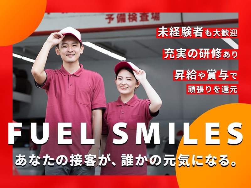 株式会社オガタの求人・転職情報