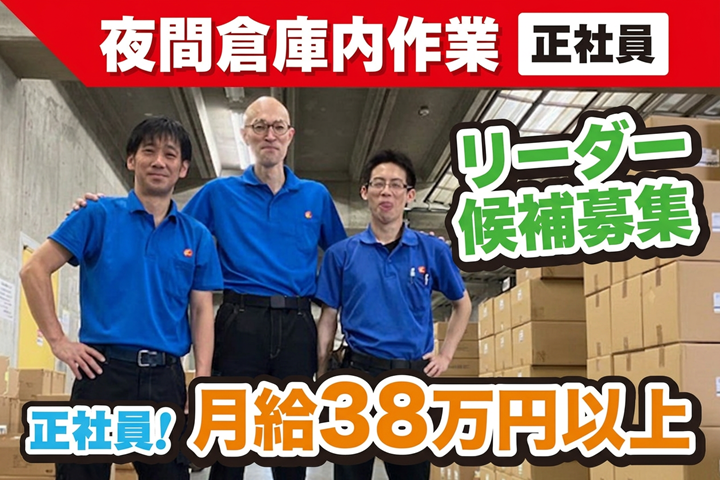 株式会社つばめ急便 PhyDiOS福岡の求人・転職情報