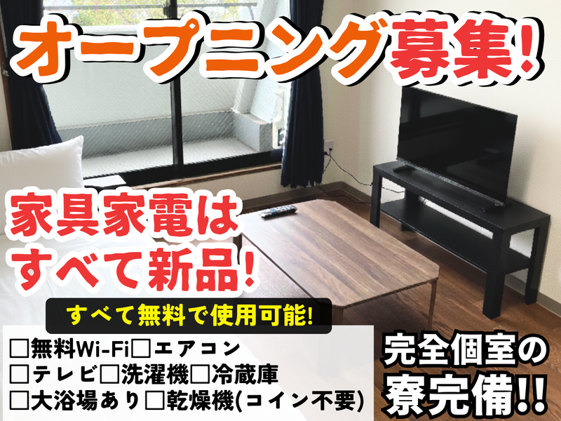 株式会社美希産業の求人・転職情報