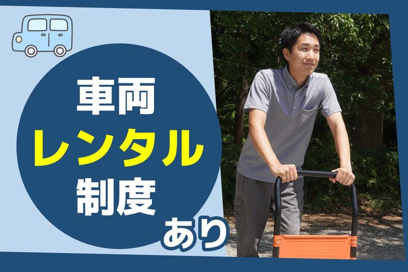 株式会社プルスK(本社)の求人情報