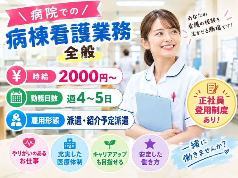 株式会社トラストグロース西日本のアルバイト・バイト求人情報