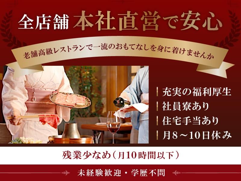 株式会社瀬里奈の求人・転職情報