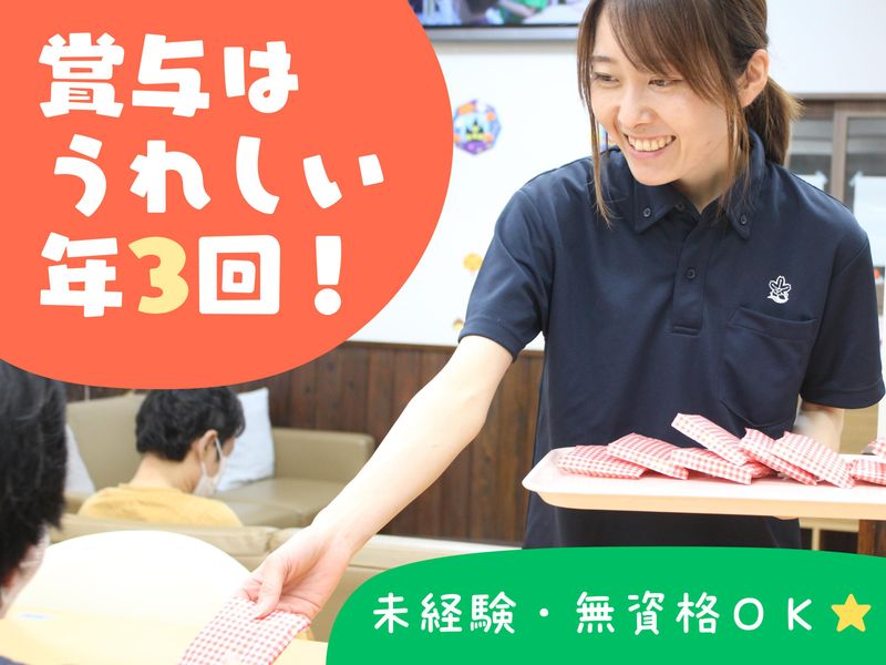 社会福祉法人玄洋会の求人・転職情報