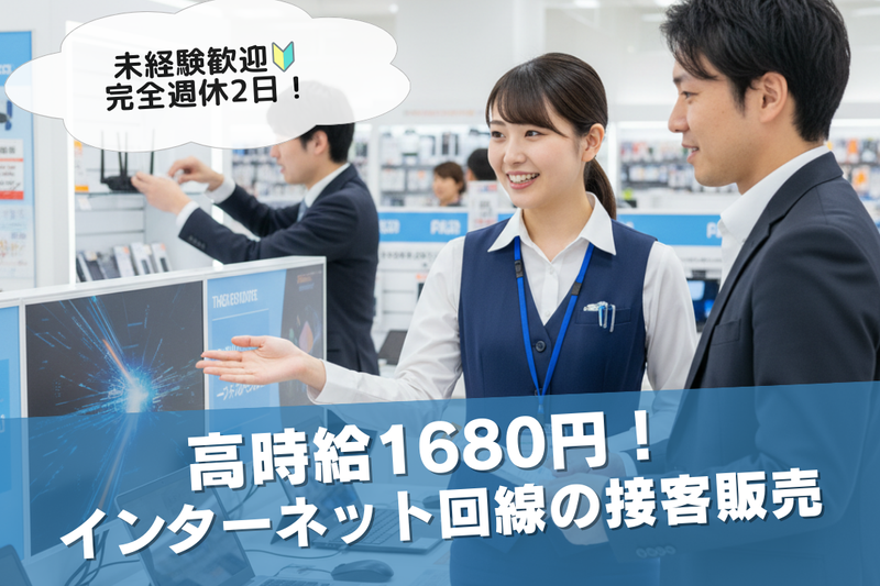 アルティウスリンク株式会社の求人・転職情報