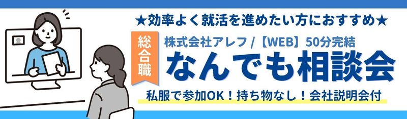 株式会社アレフ
