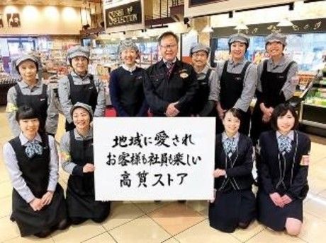 遠鉄ストア　西ヶ崎店の求人情報