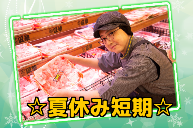 MEGAドン・キホーテUNY伊那店のアルバイト・バイト求人情報-02