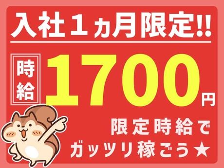 日本テクニカル株式会社 大阪