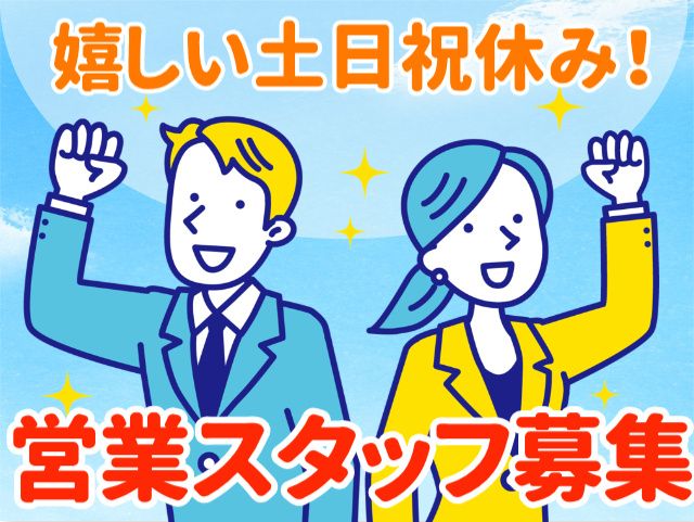 ブイファッション仙台株式会社の求人・転職情報
