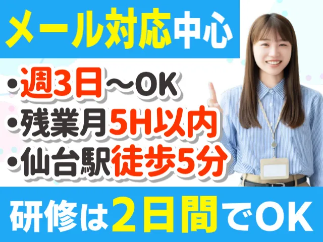 アルティウスリンク株式会社のアルバイト・バイト求人情報