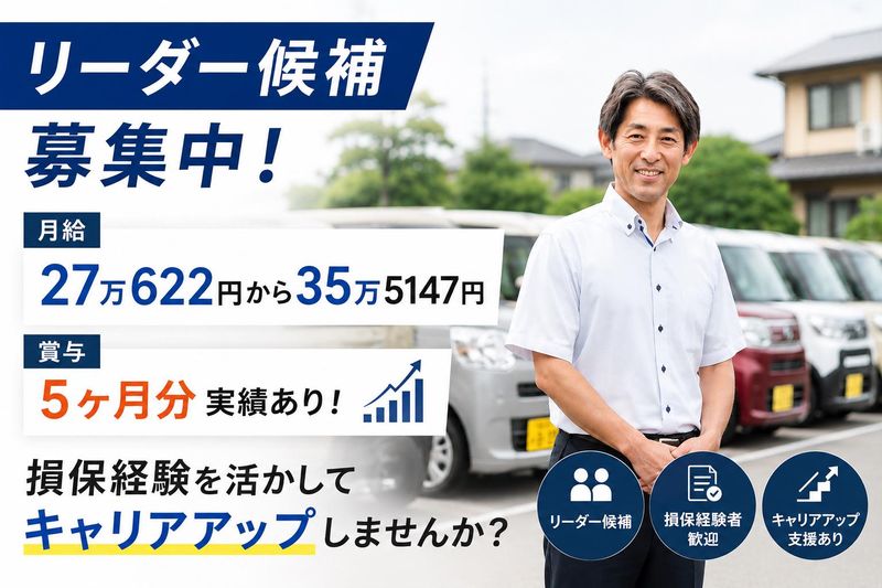 スズキオート販売株式会社の求人・転職情報
