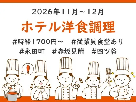 有限会社村野のアルバイト・バイト求人情報