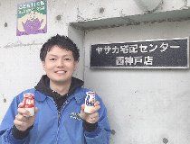 ヤサカ商事株式会社のアルバイト・バイト求人情報-02