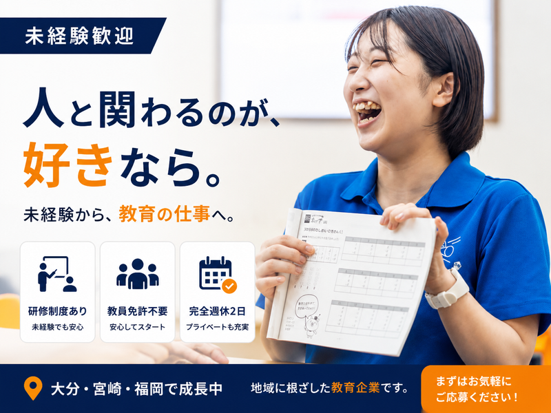 株式会社　熱き情熱コーポレーションの求人・転職情報