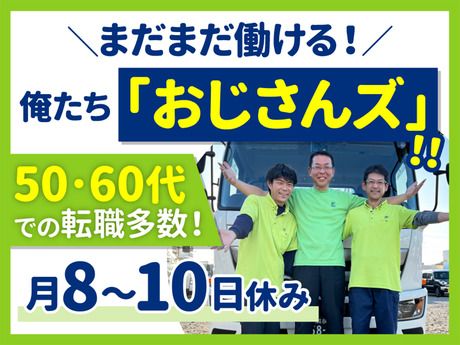 株式会社京浜スワロートラックの求人・転職情報