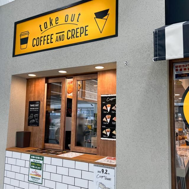 フォレスティコーヒー相模大野店　社員のアルバイト・バイト求人情報-44