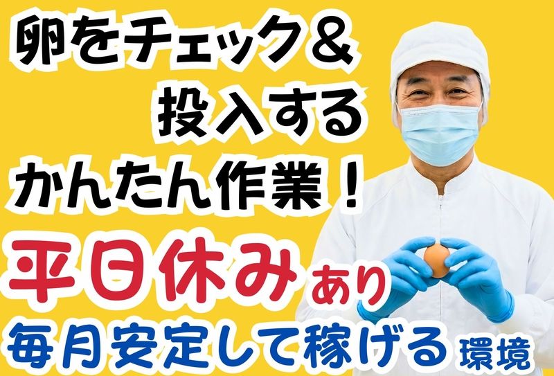 アイコム株式会社のアルバイト・バイト求人情報-06