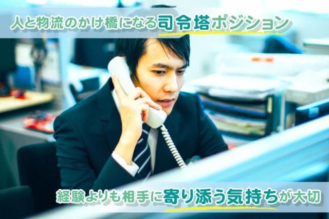 福岡運輸システムネット株式会社の求人・転職情報