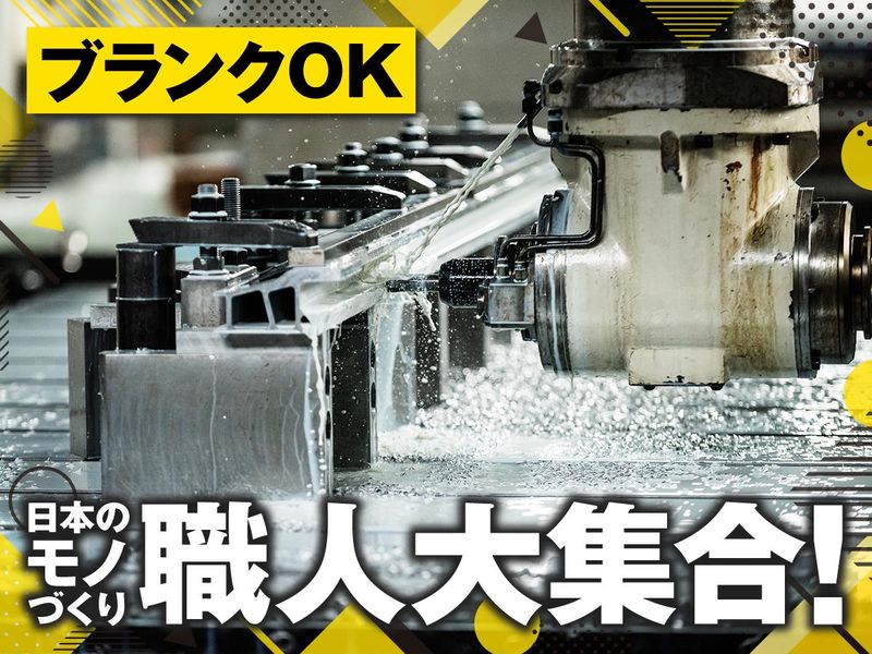 大一電機工業株式会社の求人・転職情報
