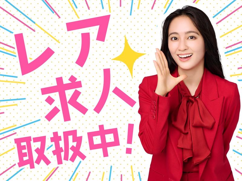 有限会社品川配ぜん人紹介所のアルバイト・バイト求人情報-05