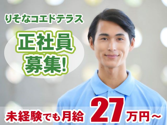 アイル･コーポレーション株式会社の求人・転職情報