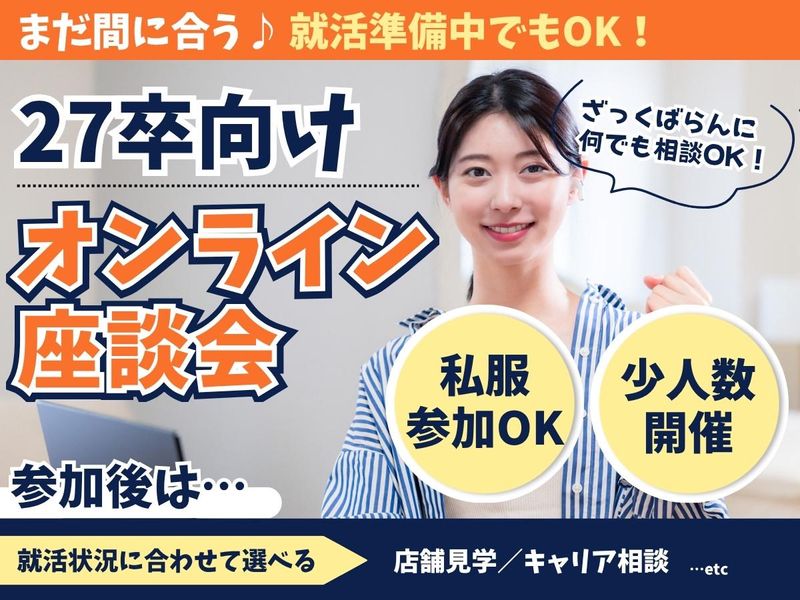 株式会社ランドロームジャパン