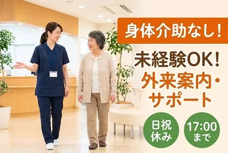 株式会社 ヒューマントラスト 営業推進部のアルバイト・バイト求人情報