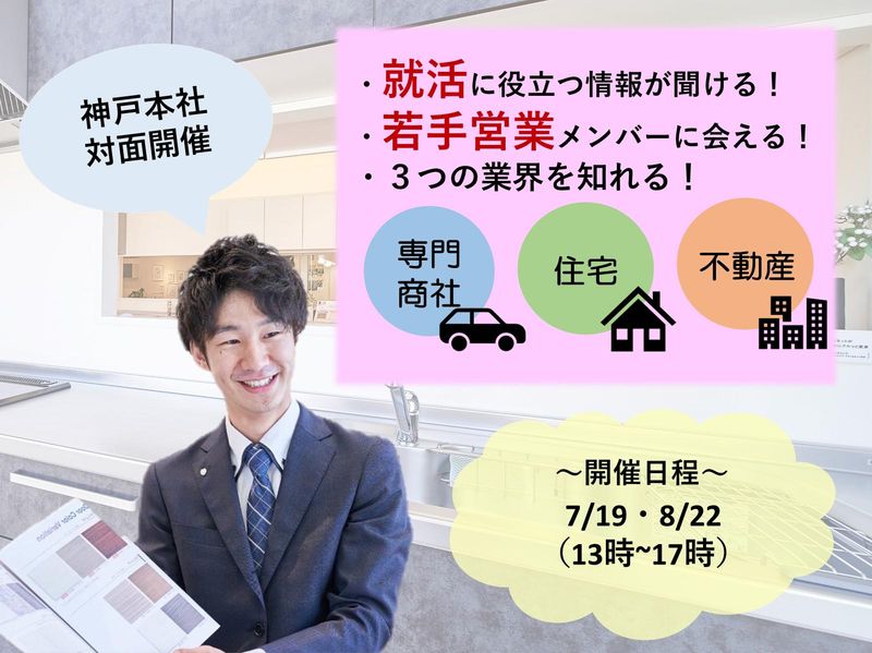 株式会社サンエース