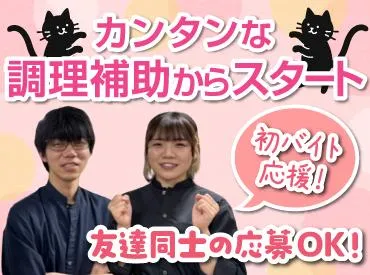 焼鳥・串カツ&飲み放題　たま　仙台国分町店(株式会社F aix)のアルバイト・バイト求人情報